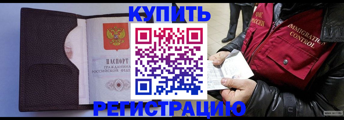 временная регистрация поиск в Рязани